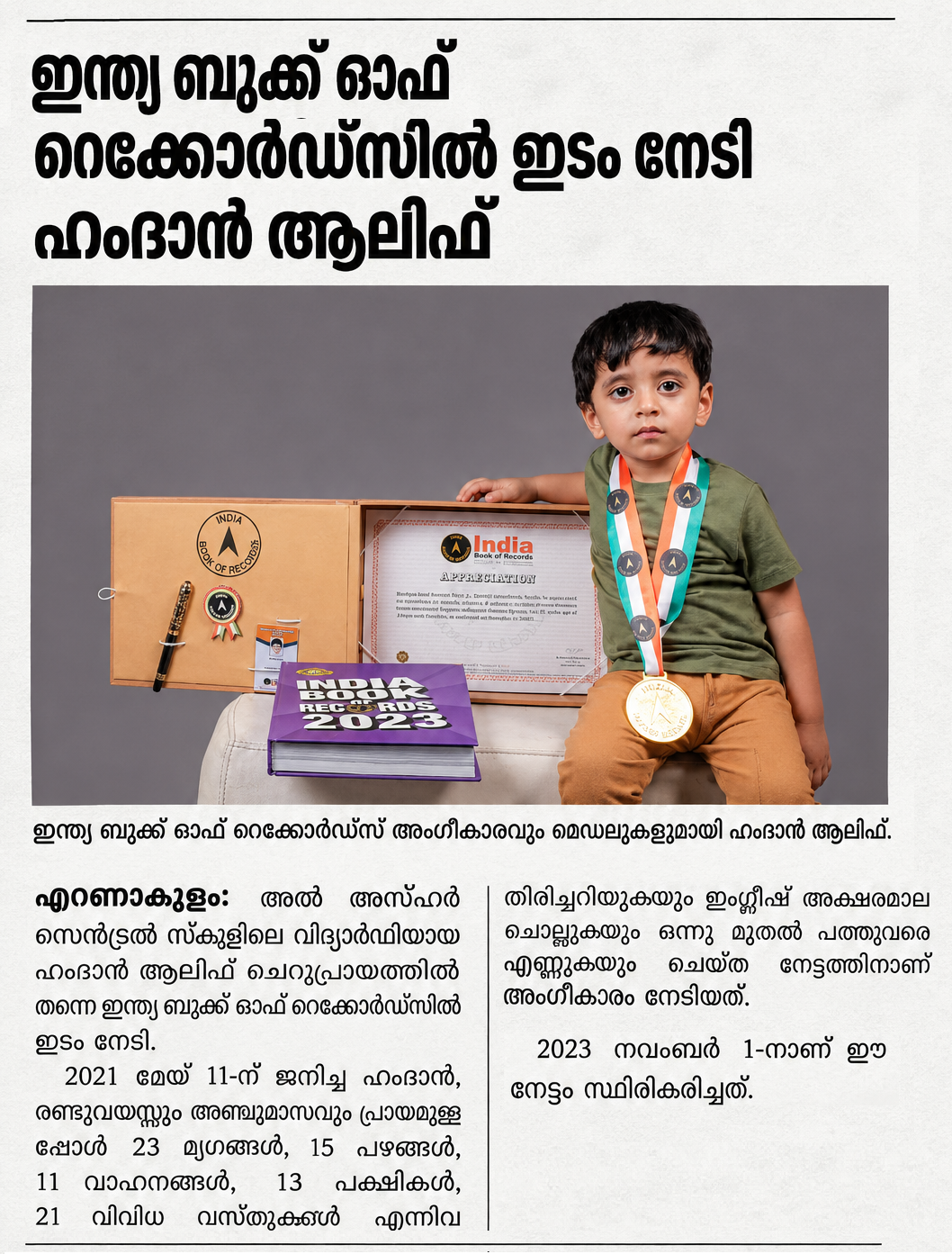India Book of Records